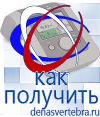 Скэнар официальный сайт - denasvertebra.ru Дэнас приборы - выносные электроды в Калуге