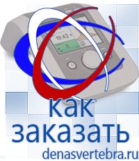 Скэнар официальный сайт - denasvertebra.ru Дэнас приборы - выносные электроды в Калуге