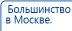 СКЭНАР-1-НТ (исполнение 01 VO) Скэнар Мастер купить в Калуге, Аппараты Скэнар купить в Калуге, Скэнар официальный сайт - denasvertebra.ru