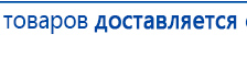 Перчатки электроды купить в Калуге, Электроды Меркурий купить в Калуге, Скэнар официальный сайт - denasvertebra.ru