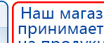 СКЭНАР-1-НТ (исполнение 01 VO) Скэнар Мастер купить в Калуге, Аппараты Скэнар купить в Калуге, Скэнар официальный сайт - denasvertebra.ru