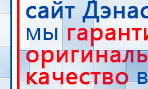 Носки электроды купить в Калуге, Электроды Меркурий купить в Калуге, Скэнар официальный сайт - denasvertebra.ru
