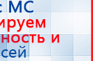 Перчатки электроды купить в Калуге, Электроды Меркурий купить в Калуге, Скэнар официальный сайт - denasvertebra.ru