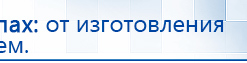 Комплект массажных электродов  купить в Калуге, Электроды Дэнас купить в Калуге, Скэнар официальный сайт - denasvertebra.ru