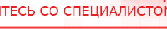 купить Носки электроды для аппаратов ЧЭНС - Выносные электроды Скэнар официальный сайт - denasvertebra.ru в Калуге